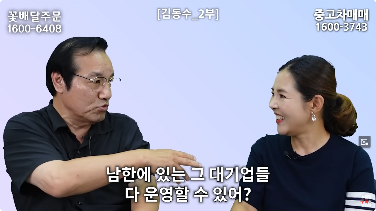 1697613053488.png 통일은 애진작에 포기한 북한 수뇌부 근황