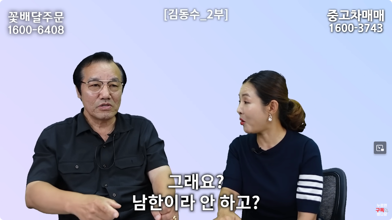 1697613054679.png 통일은 애진작에 포기한 북한 수뇌부 근황