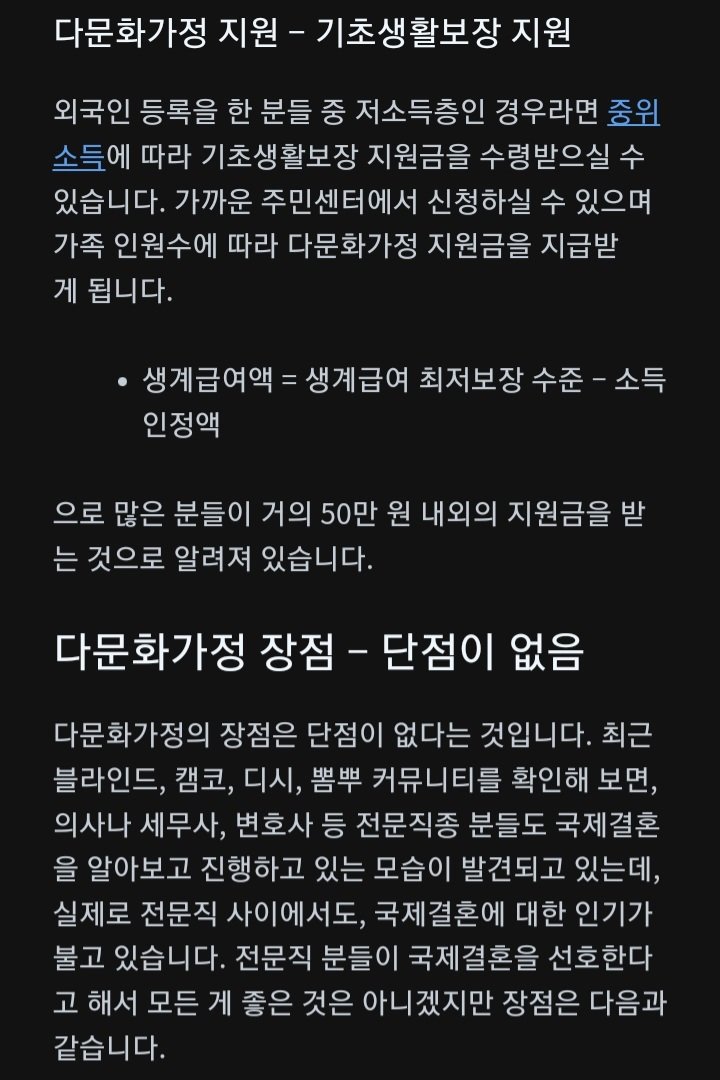 Screenshot_20230217_022955_Brave.jpg 다문화 혜택으로 차별 당하는 한국인들