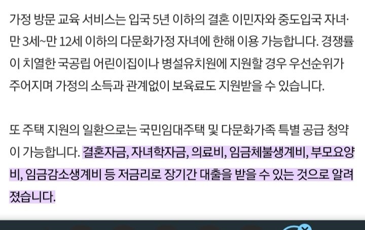 Screenshot_20230217_024840_Chrome.jpg 다문화 혜택으로 차별 당하는 한국인들