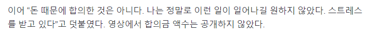 image.png ‘오빠 사랑해’ 낙서 테러당한 유튜버 “합의금 전액 참전용사 단체에 기부”