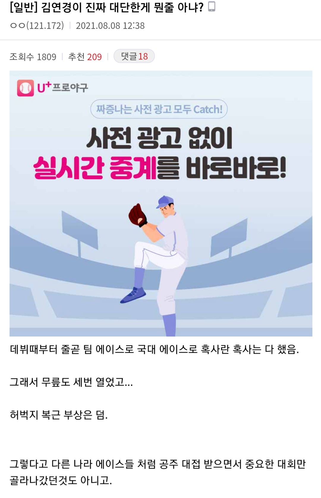 김연경이 진짜 대단한게 뭔 줄 아냐? - 꾸르