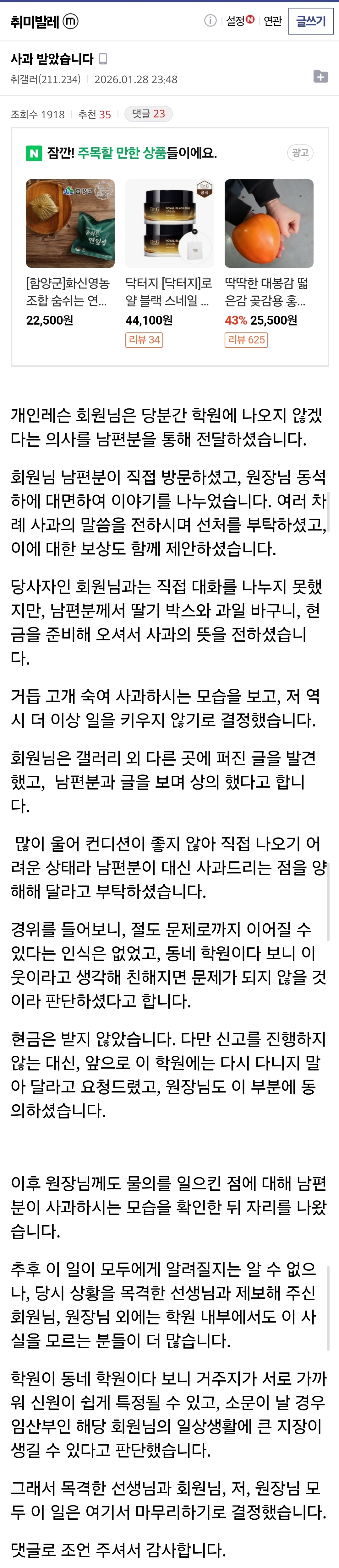 발레학원에서 ‭딸기 ‭훔쳐먹은 임산부 ‭수강생 ‭후기