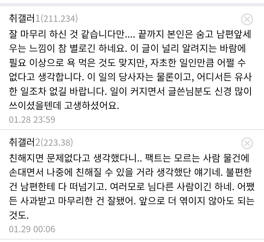 발레학원에서 ‭딸기 ‭훔쳐먹은 임산부 ‭수강생 ‭후기 2번째 사진