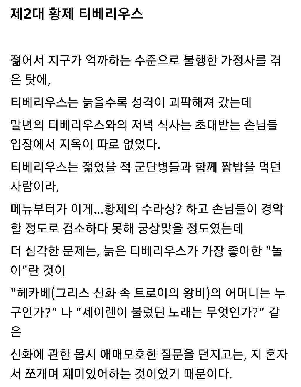 싱글벙글 약간 맛이 간 로마 황제들의 취미생활 | 인스티즈