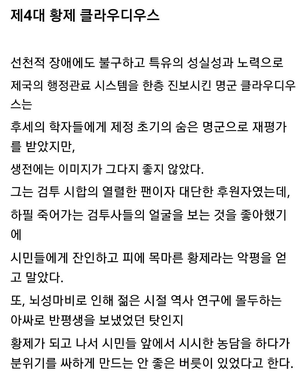 싱글벙글 약간 맛이 간 로마 황제들의 취미생활 | 인스티즈