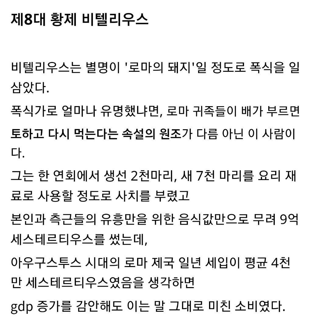 싱글벙글 약간 맛이 간 로마 황제들의 취미생활 | 인스티즈