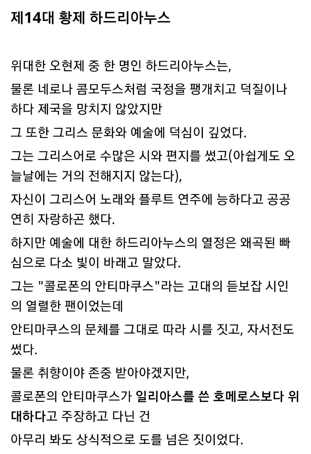 싱글벙글 약간 맛이 간 로마 황제들의 취미생활 | 인스티즈