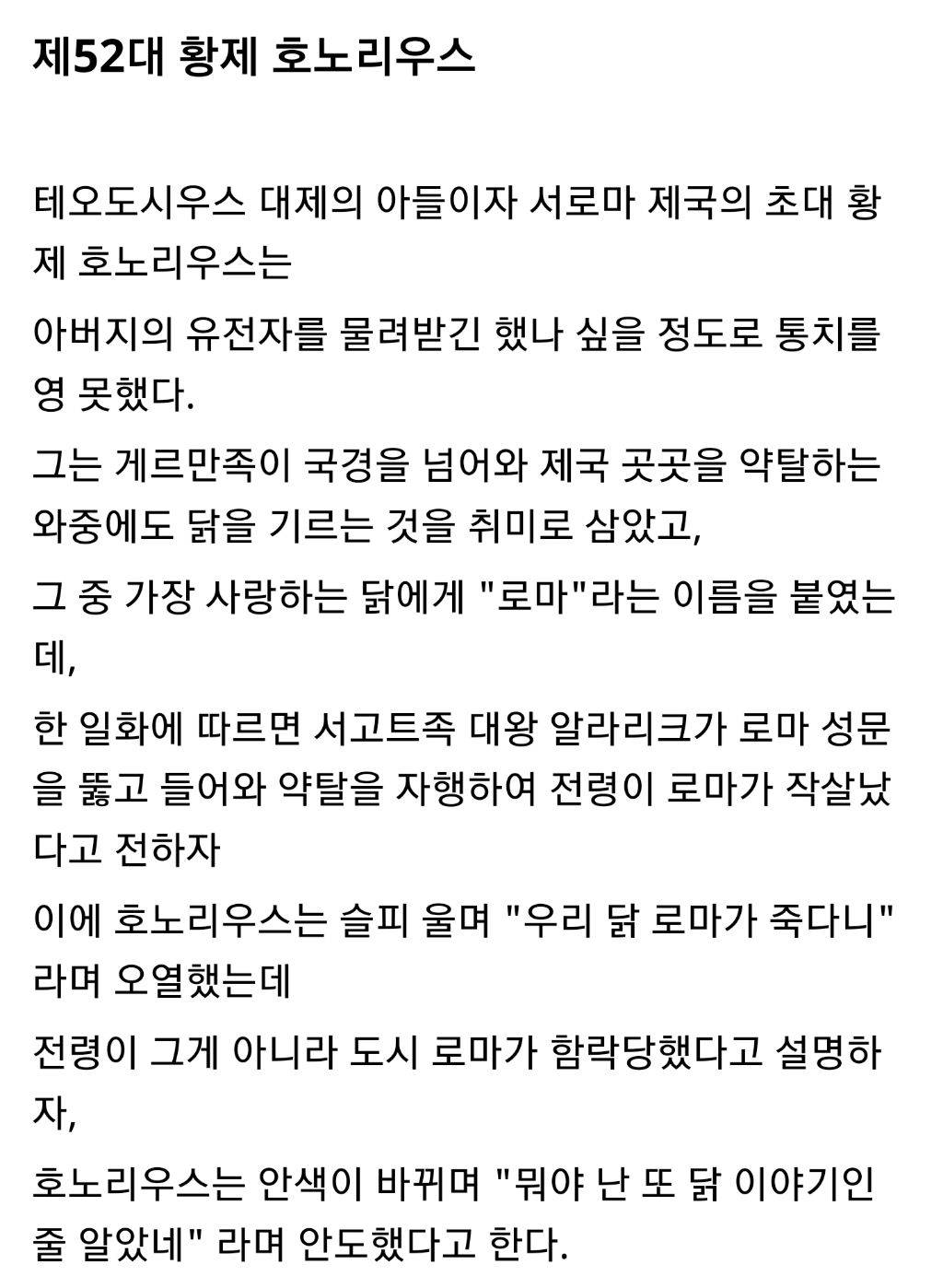 싱글벙글 약간 맛이 간 로마 황제들의 취미생활 | 인스티즈