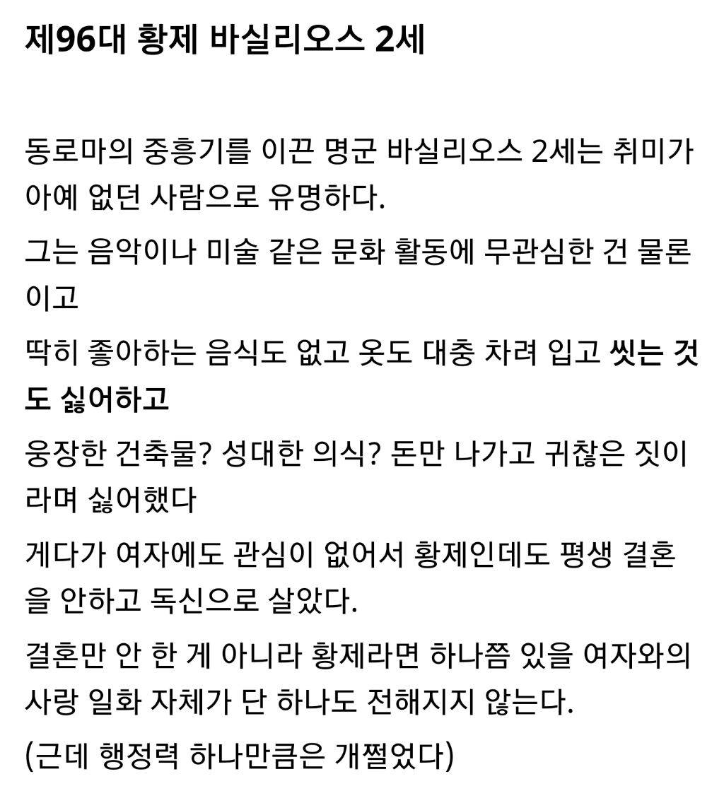 싱글벙글 약간 맛이 간 로마 황제들의 취미생활 | 인스티즈