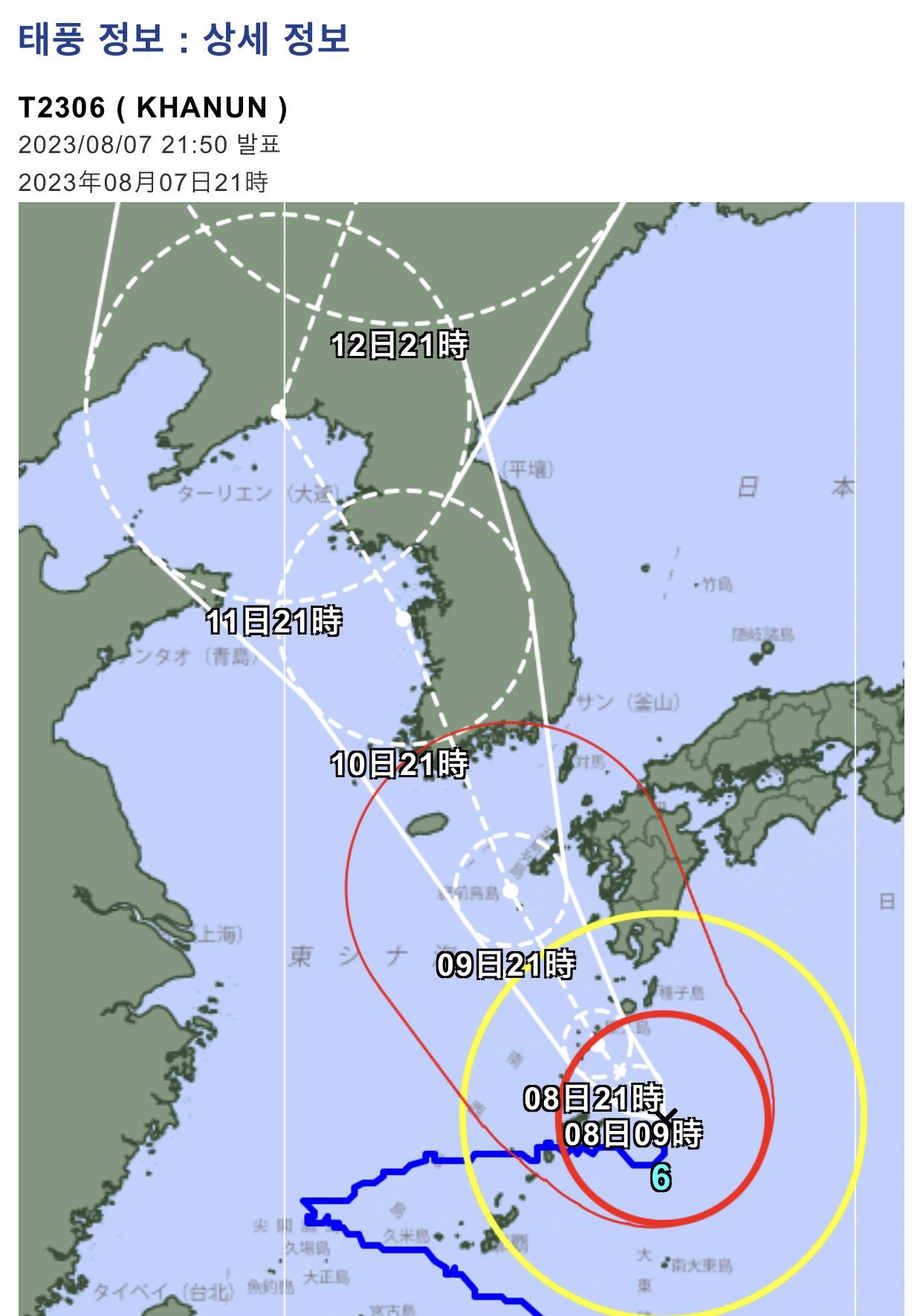6BFD1C51-7241-4BA3-BD76-335AF2BEEA62.jpeg 6호 태풍 카눈 예상 경로, 상륙 위치 변경...jpg