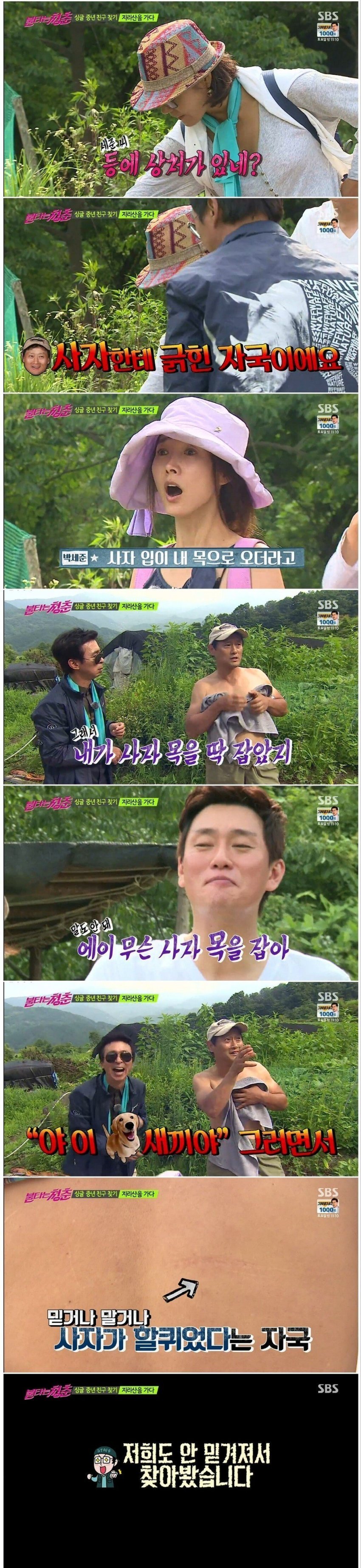 남자 연예인 허세 레전드 ㅋㅋㅋㅋ ..jpg