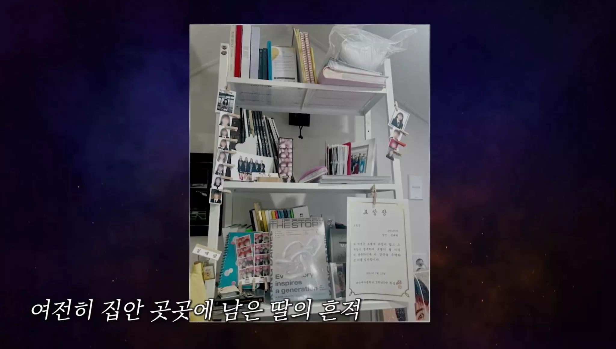 딸이 죽은 날에 멈춰 있는 아빠 10번째 사진