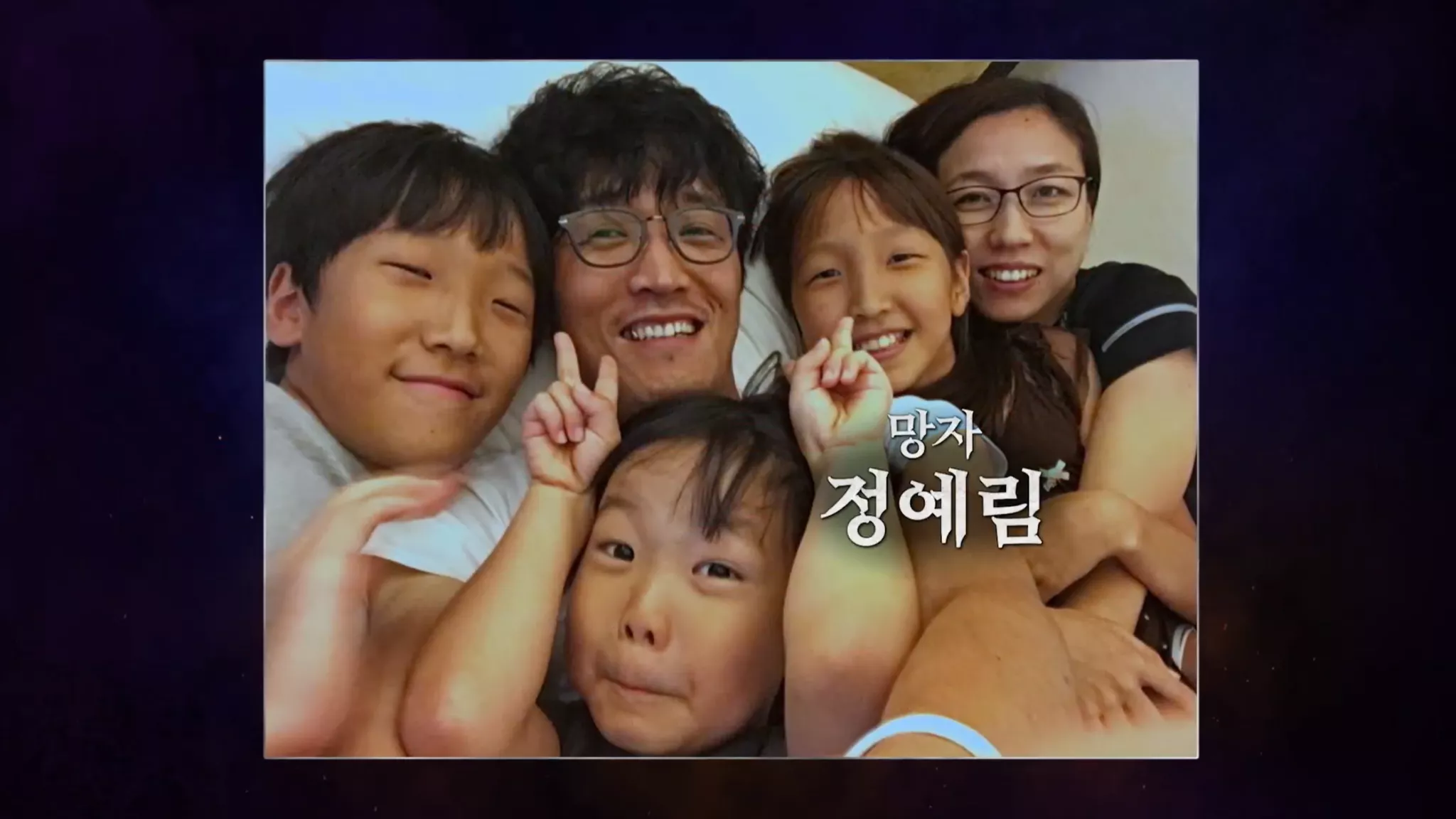 딸이 죽은 날에 멈춰 있는 아빠