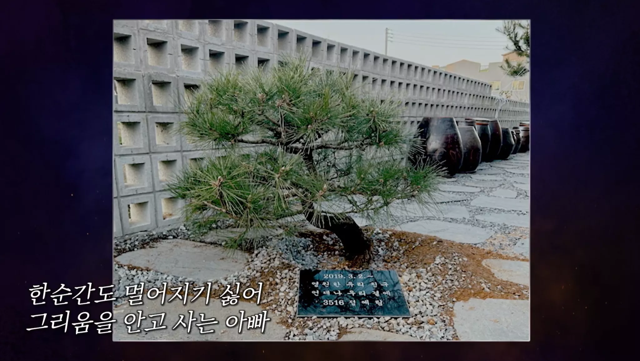 딸이 죽은 날에 멈춰 있는 아빠 12번째 사진