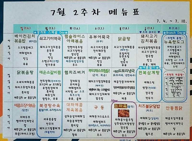 민간급식업체 시범선정 부대 급식 근황 - 꾸르