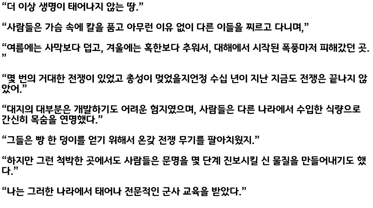 용사님의 고향은 어떤 곳이었나요.png.jpg