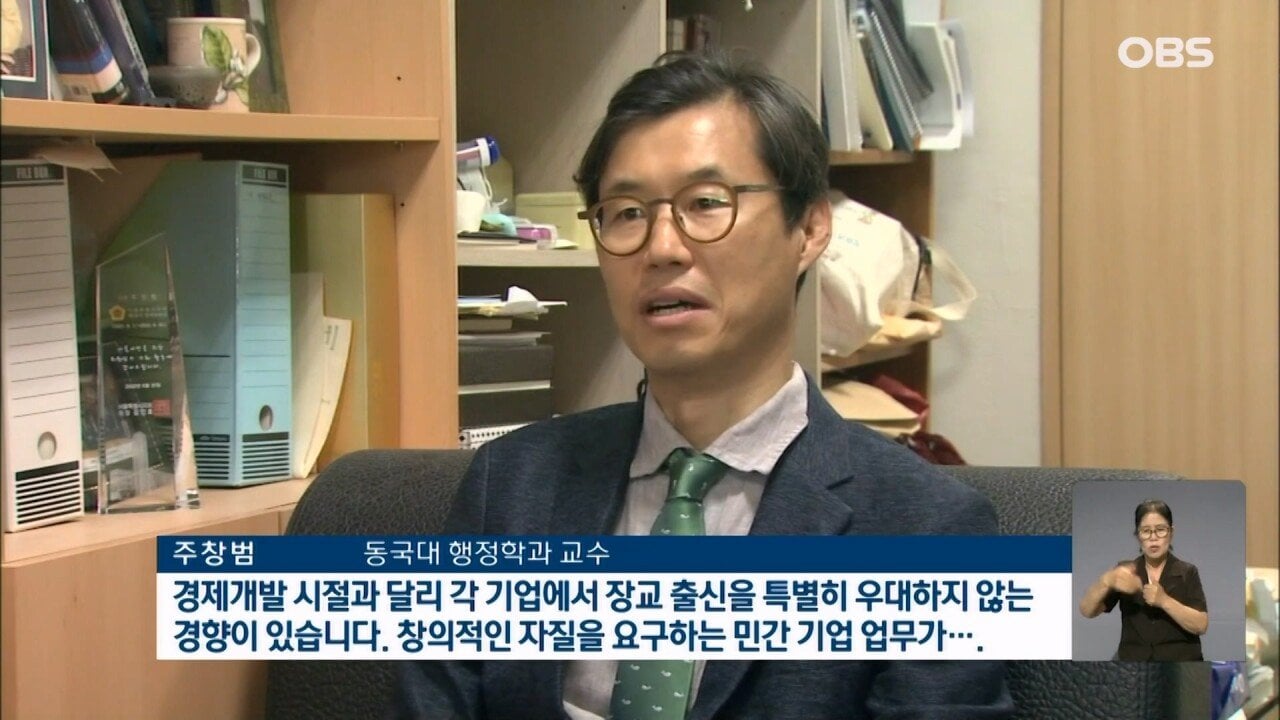 OBS 뉴스O_20230807_221123.217.jpg 서울대 학군단도 인원 부족해 난린데.. 심각함 모르는 국방부?