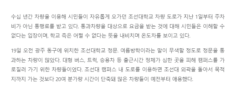 image.png 30분 이내 출차 차량도 900원 징수하는 조선대