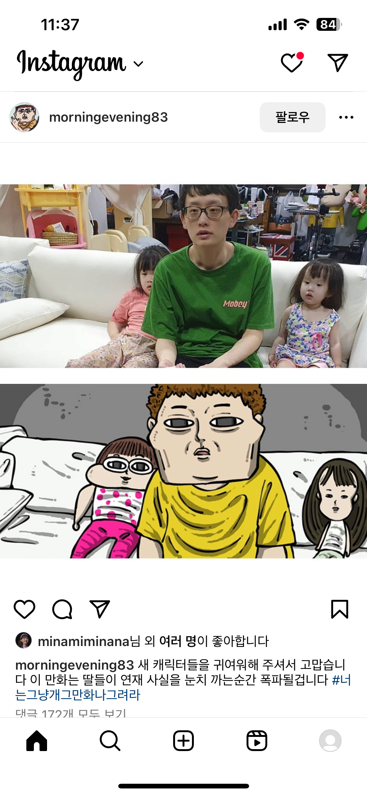 IMG_1172.png 마음의소리 현 실사판 (feat .조석인스타)