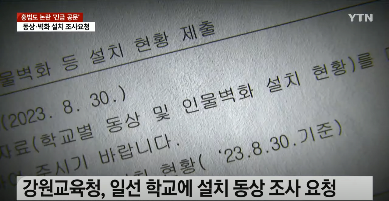 1.png 육사 홍범도상 이전문제로 시끄러운 와중에 날아간 공문