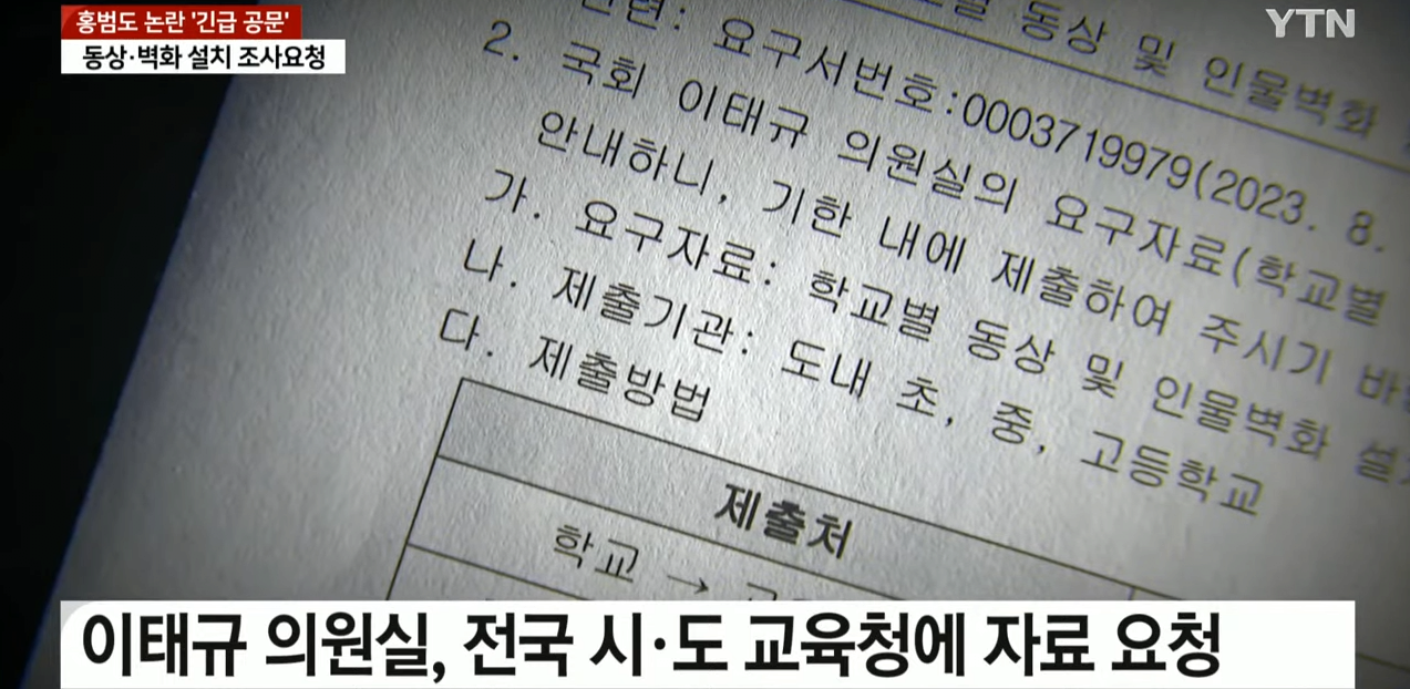 2.png 육사 홍범도상 이전문제로 시끄러운 와중에 날아간 공문