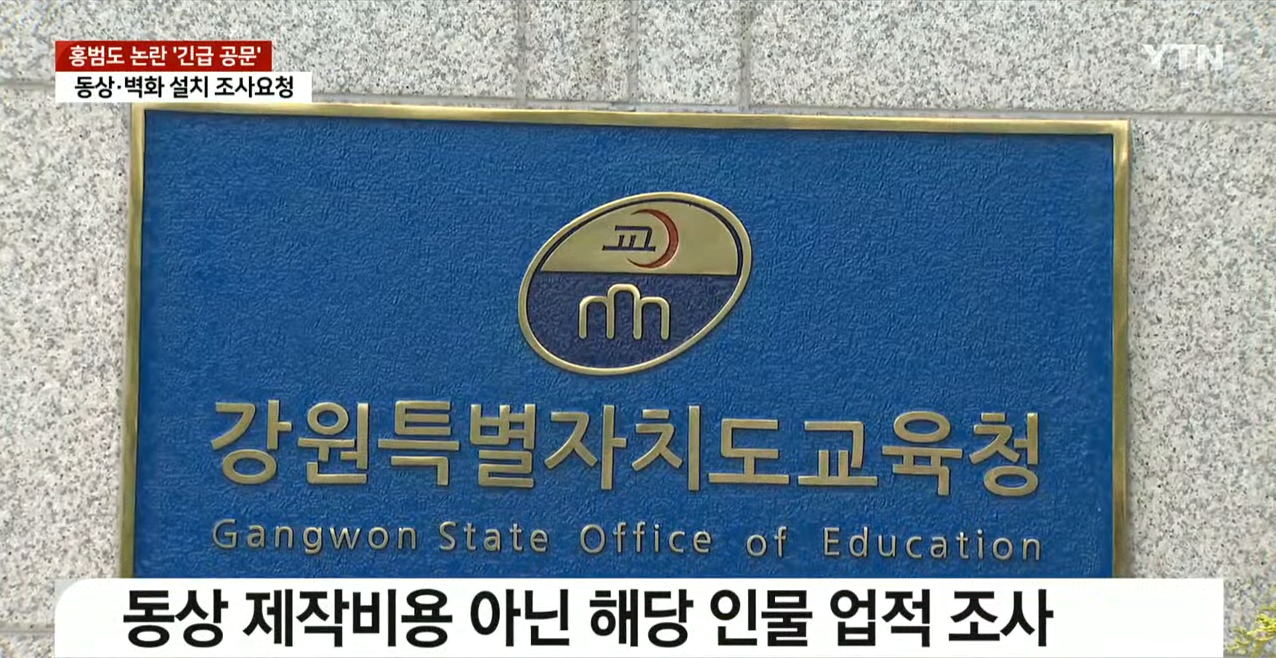 3.png 육사 홍범도상 이전문제로 시끄러운 와중에 날아간 공문