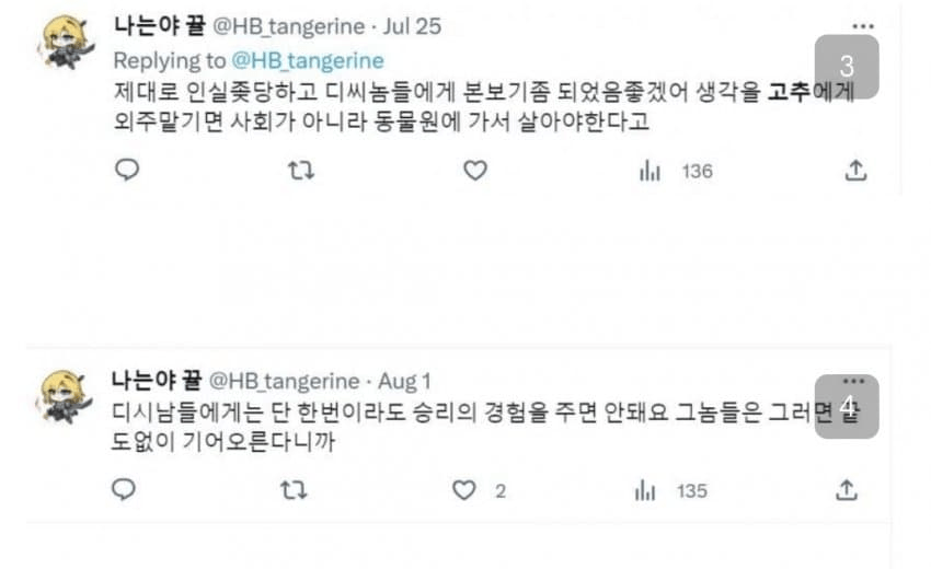 image.png 페미단체가 또 게임에 똥묻히려고 시도중