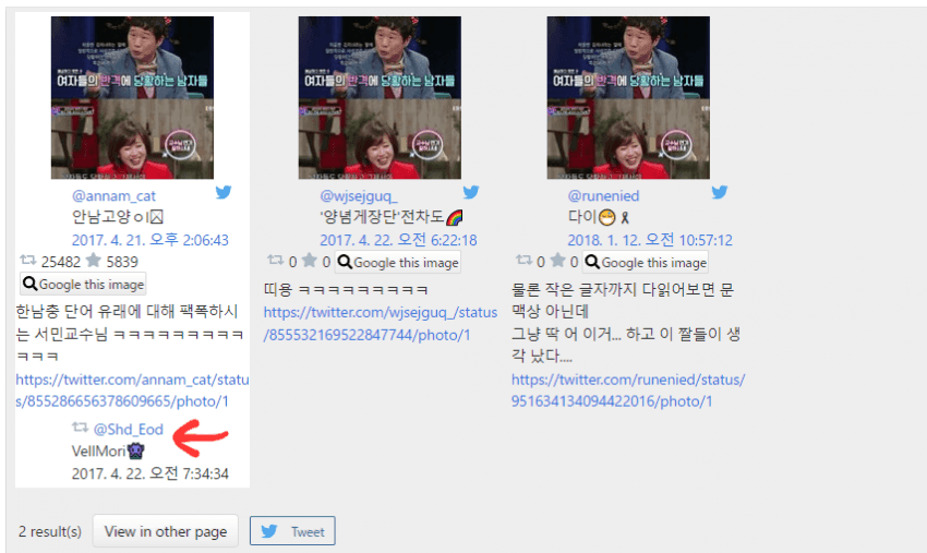 image.png 페미단체가 또 게임에 똥묻히려고 시도중