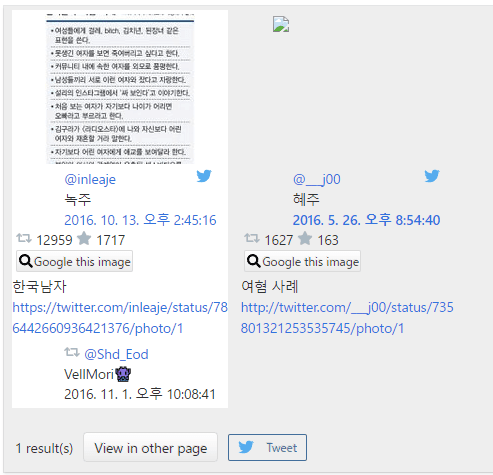 image.png 페미단체가 또 게임에 똥묻히려고 시도중