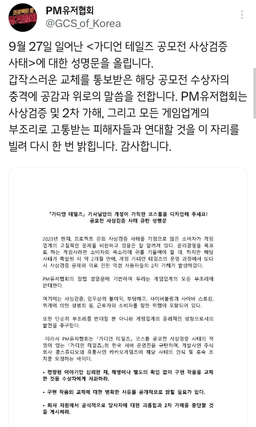 image.png 페미단체가 또 게임에 똥묻히려고 시도중