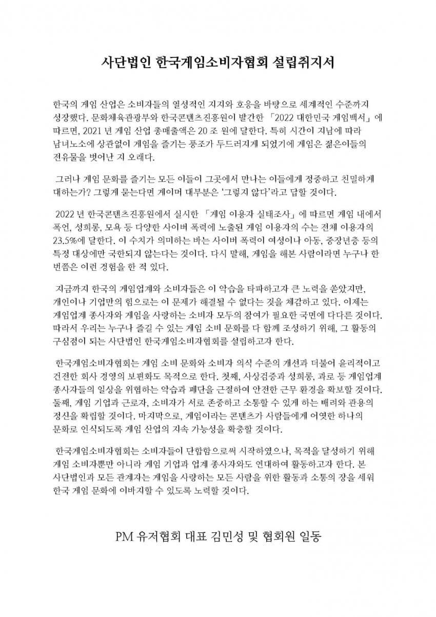 image.png 페미단체가 또 게임에 똥묻히려고 시도중