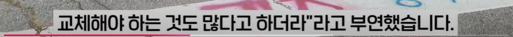 image.png 동덕여대 복구비용 대다수 업체가 100억원 이상 "가만히 놔뒀더라면..."