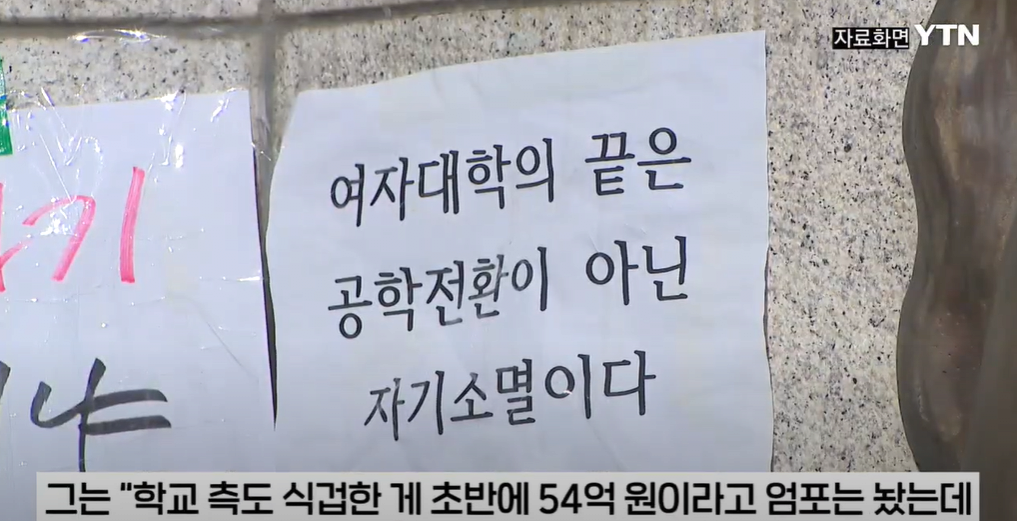 image.png 동덕여대 복구비용 대다수 업체가 100억원 이상 "가만히 놔뒀더라면..."