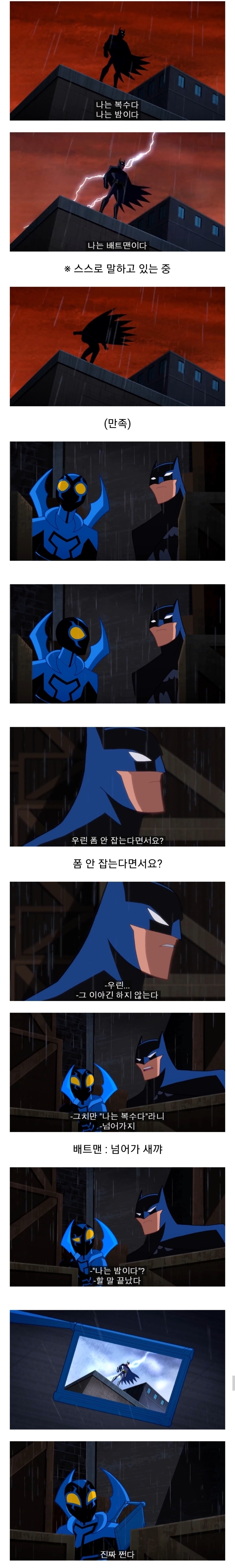 흑역사 공개중인 배트맨 - 꾸르
