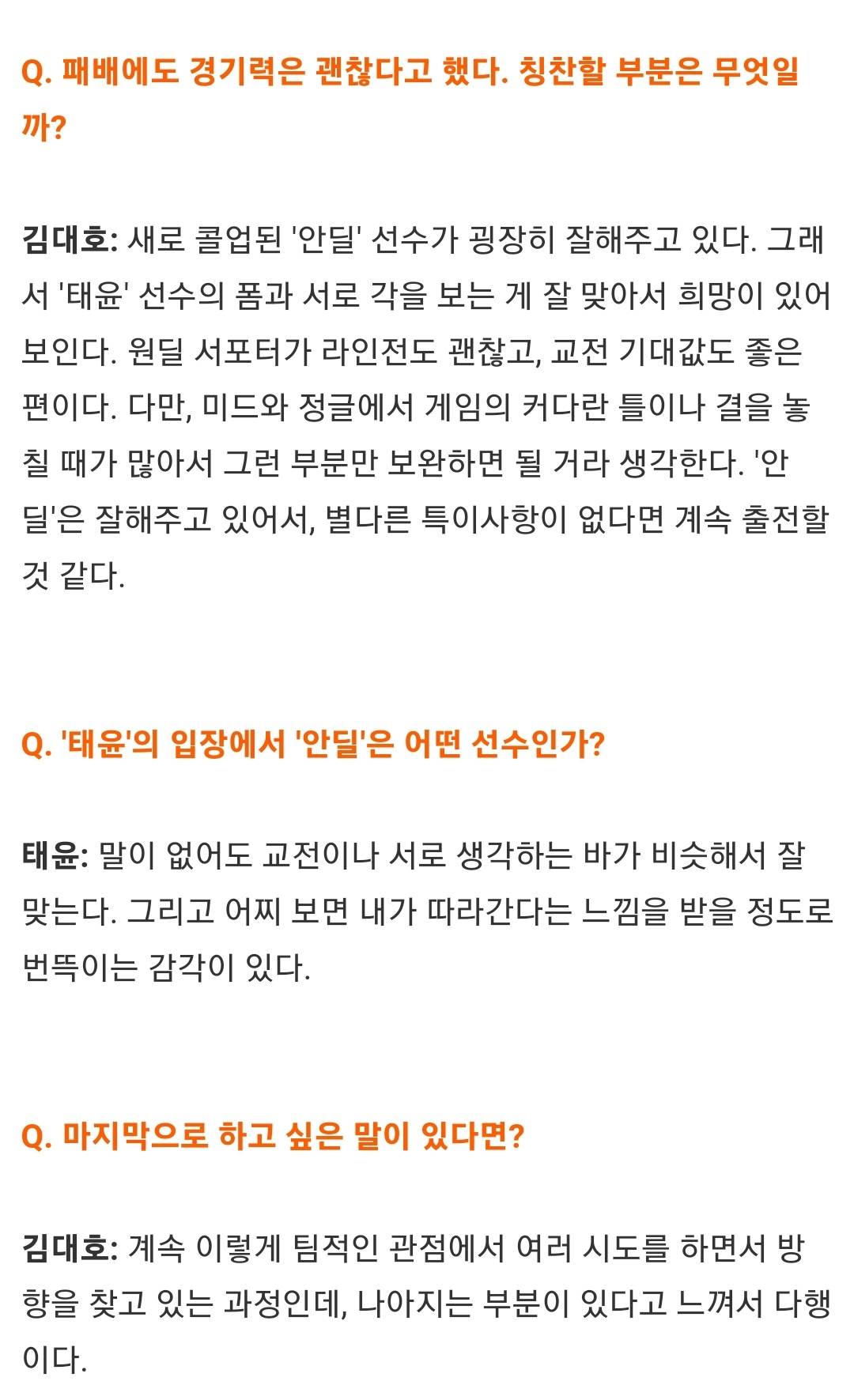 KDF 김대호 감독,