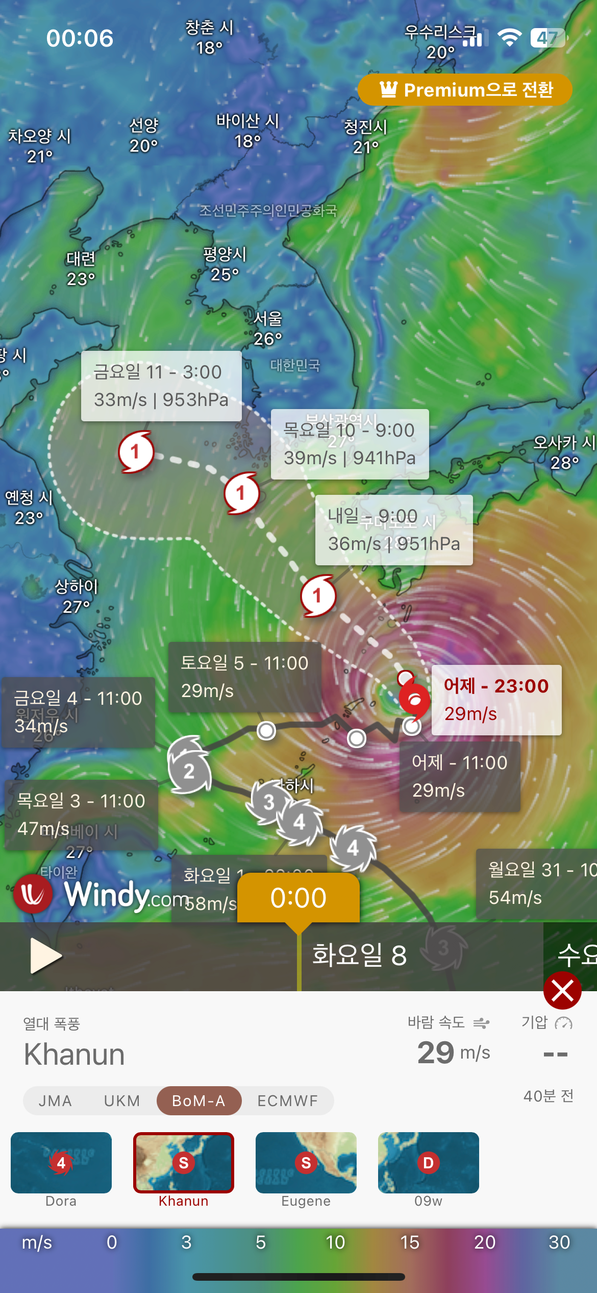 IMG_4384.png 호주 기상청 예보) 태풍 중국으로 또다시 드리프트