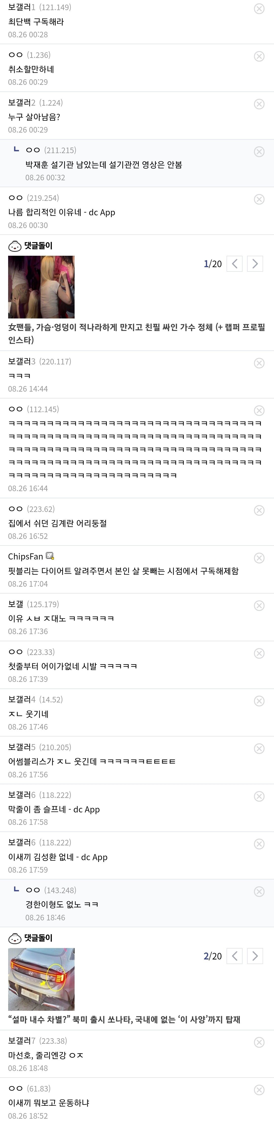Screenshot_20230901_165736_Chrome.jpg 운동 유튜버 구독취소한 시점