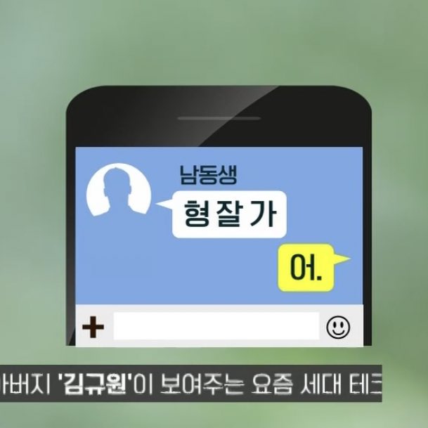 방탄소년단 뷔 남동생,여동생과의 카톡 ㄷㄷ...jpg