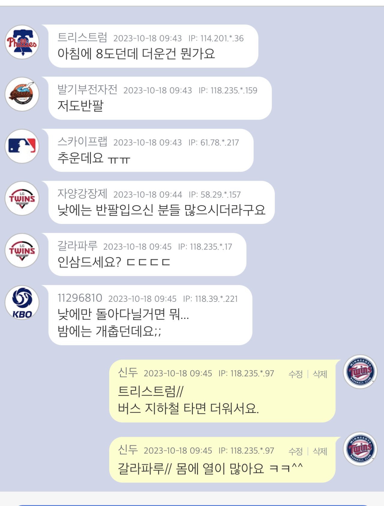 IMG_8416.jpeg 요즘 날씨에 의외로 있다는 사람 유형 ㄷㄷ.jpg