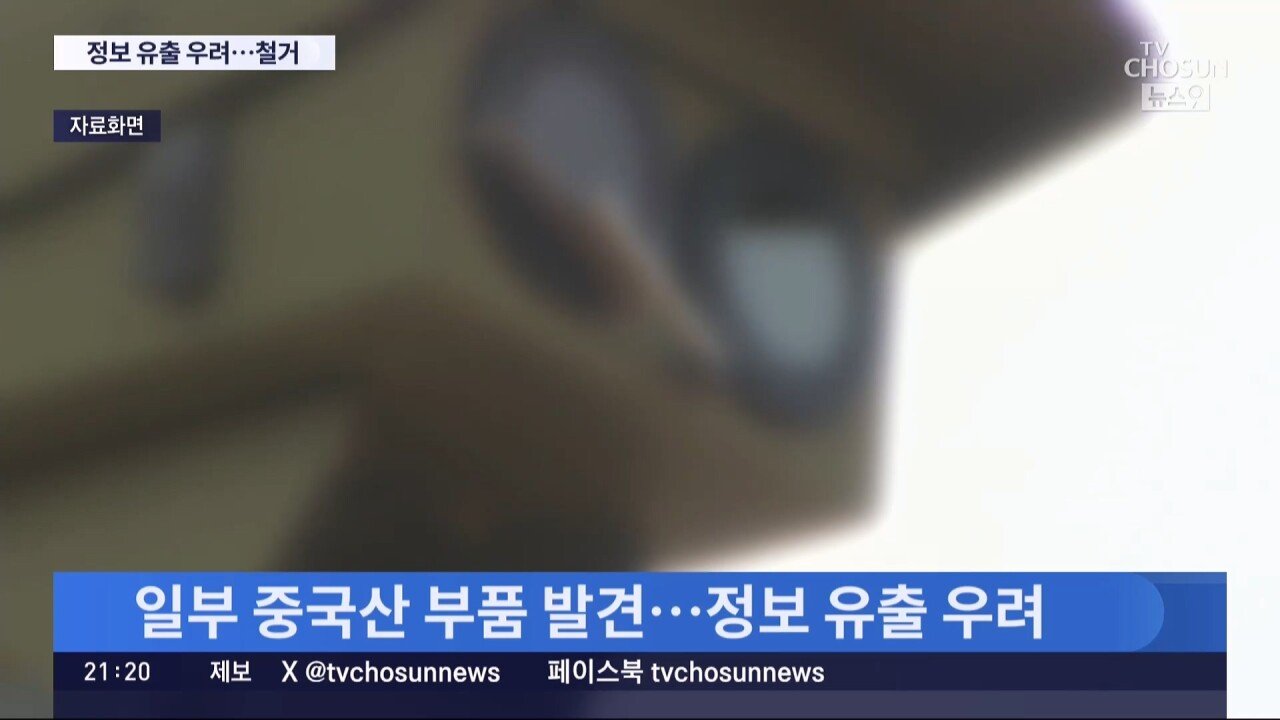 fceb67fe-7038-11ef-b8a5-a0369ffdb198.m3u8_20240912_225446.529.jpg [단독]군, CCTV 1300개 급철거 뒤 100개만 설치…1200개 미설치 "예산부족"