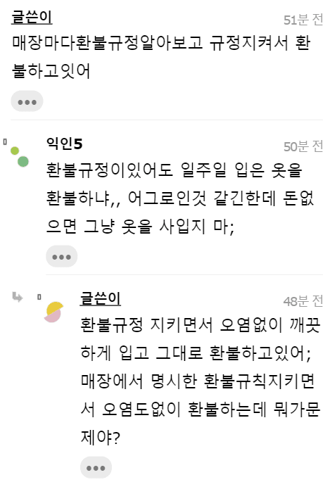 image.png 환불하려고 산 옷(?)에 어떤 여자가 커피 쏟음....jpg
