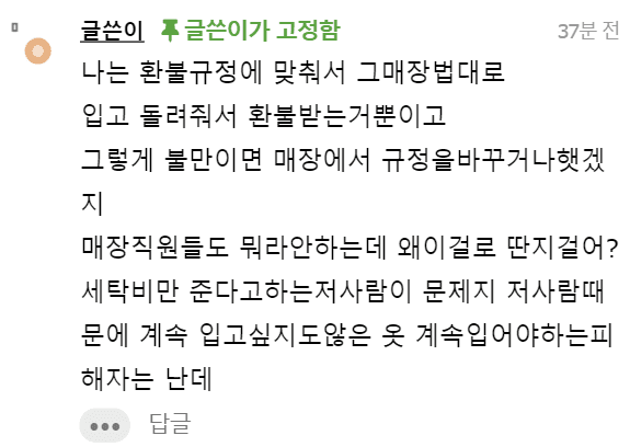 image.png 환불하려고 산 옷(?)에 어떤 여자가 커피 쏟음....jpg