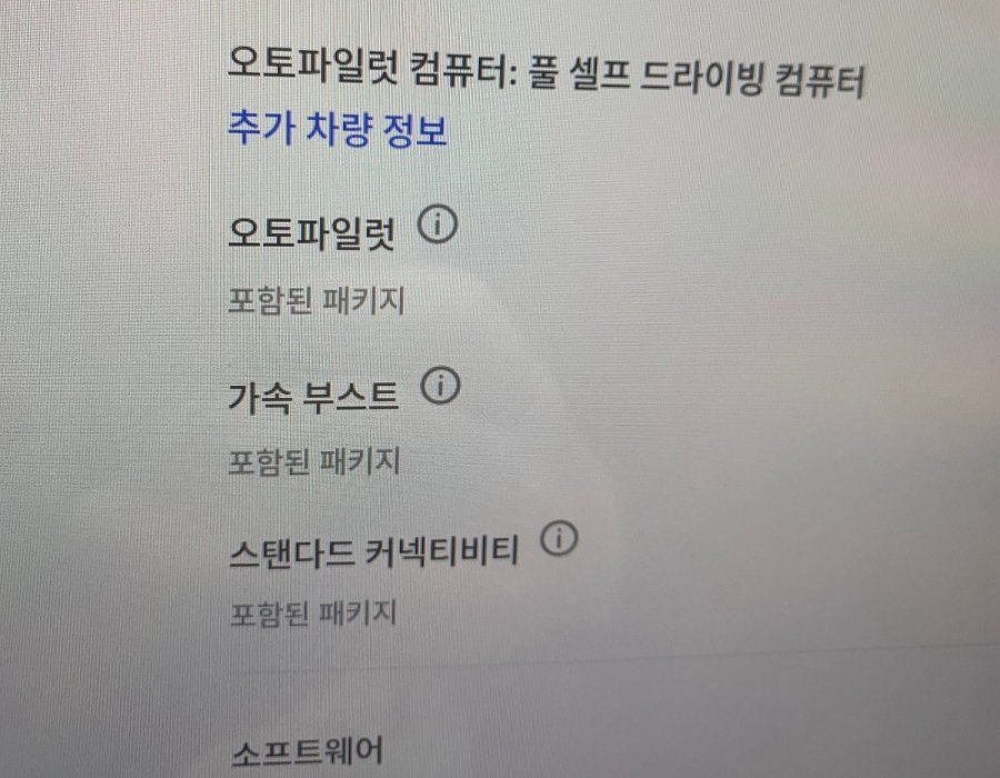 테슬라2.jpg 테슬라 유료 캐시템 판매시작
