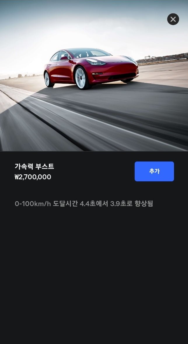 테슬라1.jpg 테슬라 유료 캐시템 판매시작