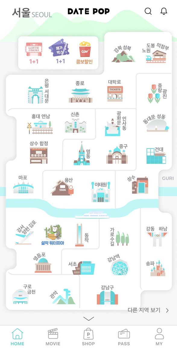 트위터에서 알티타는 서울에서 놀 때 무조건 써야되는 돈 아끼는 앱