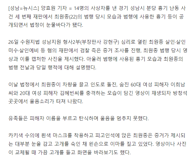 1221.png 서현역 칼부림 살인마 최원종 근황