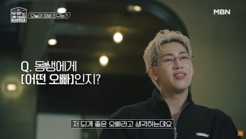 여자 뱀뱀 그 자체라는 뱀뱀 여동생 | 인스티즈