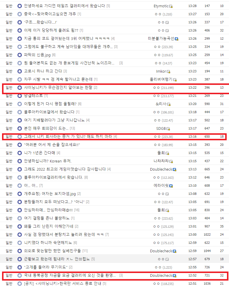 mugi4.png 현재 심각한 모바일 게임 대형사건 터짐(동북공정)