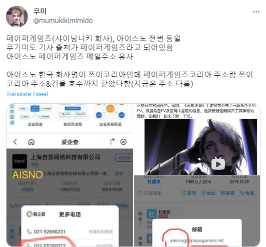 mugi2.png 현재 심각한 모바일 게임 대형사건 터짐(동북공정)